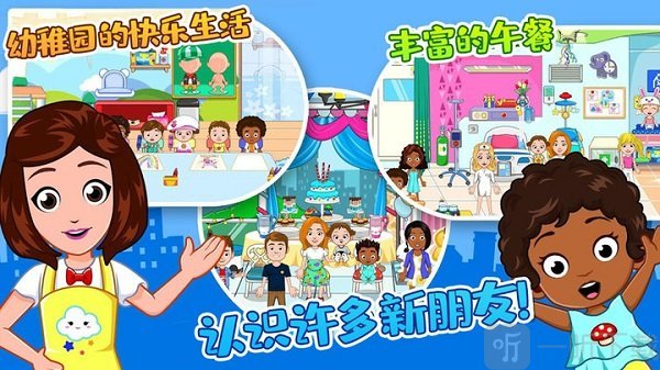 托卡小镇幼稚园游戏下载-托卡小镇幼稚园安卓版下载v1.0