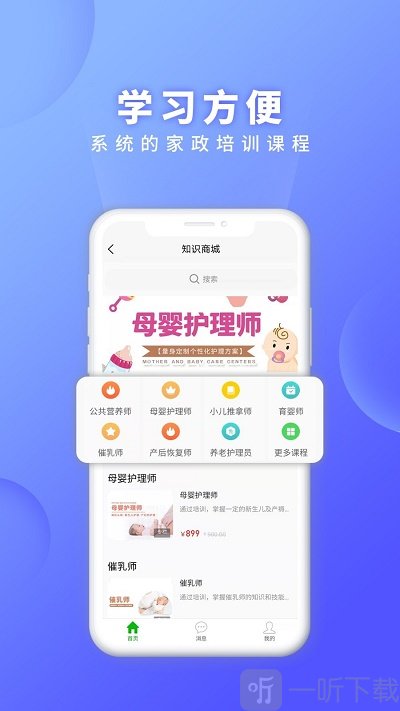 证书之家家政版软件下载-证书之家家政版安卓下载v1.1.3