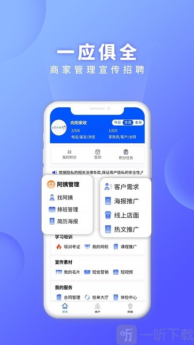 证书之家家政版软件下载-证书之家家政版安卓下载v1.1.3
