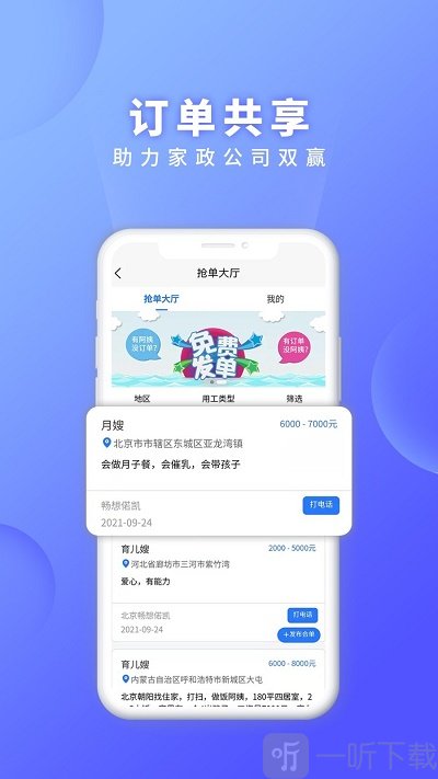 证书之家家政版软件下载-证书之家家政版安卓下载v1.1.3