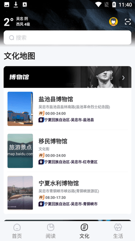 数字吴忠