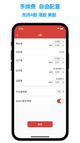 股票记账