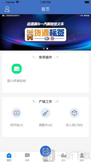 解放行服务版app最新版下载-解放行服务版手机下载v2.5.0