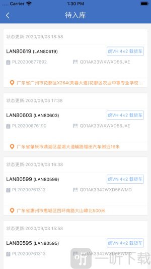 解放行服务版app最新版下载-解放行服务版手机下载v2.5.0