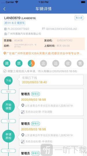 解放行服务版app最新版下载-解放行服务版手机下载v2.5.0