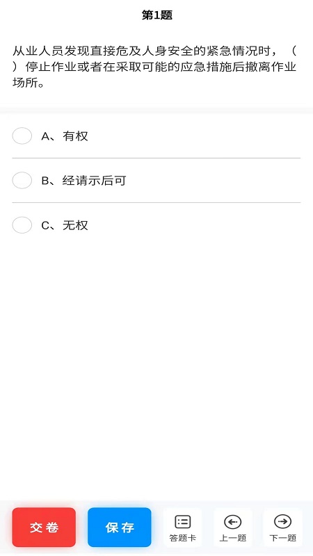 爱拼考学习