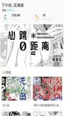 CFun漫画