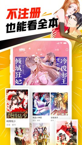 JMComic漫画