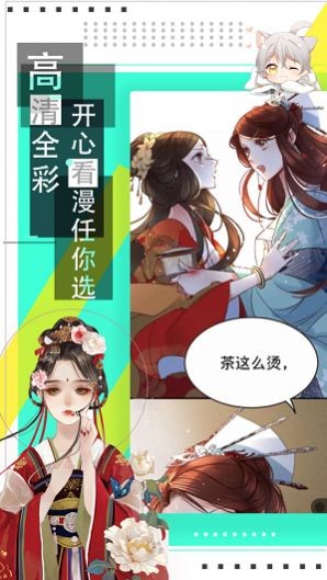 韵叶漫书无广告版