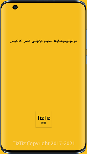 TizTiz o2o