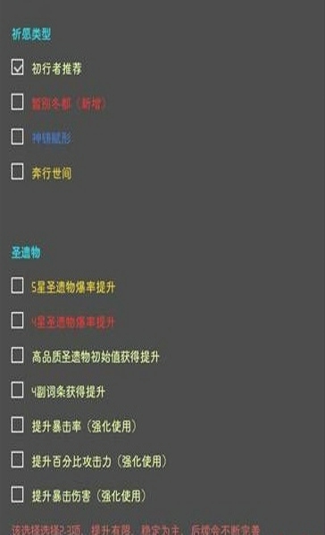 原神蓝光修改器