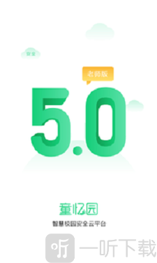 童忆园老师版最新瞎子啊-童忆园老师版app下载v5.0.3
