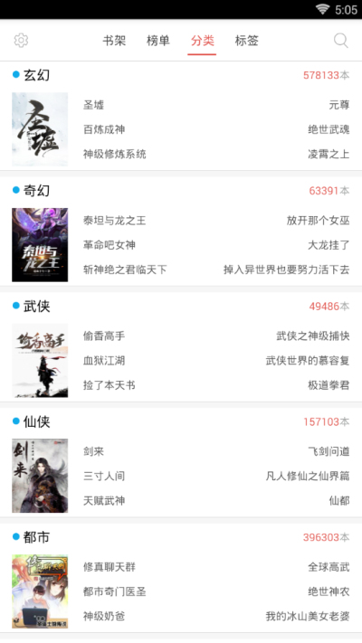 免费小说书集2022