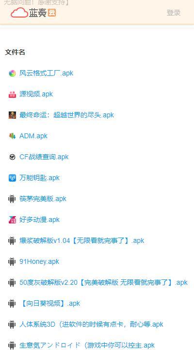 司机集中地软件库
