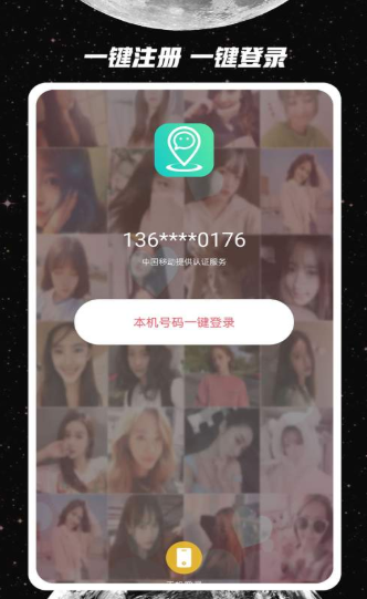 附近人app