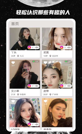 附近人app