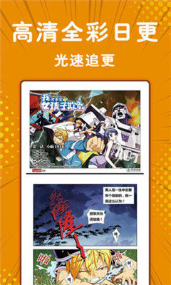 小漫画基地免费版