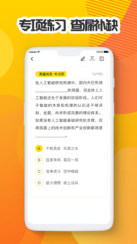 多解题库职业考试