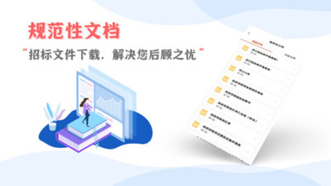 招投标培训课程