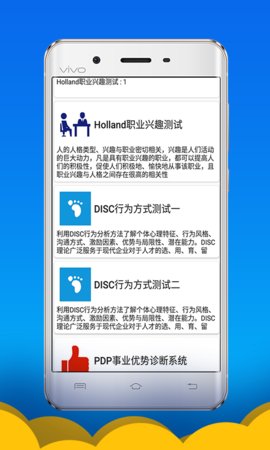 职业助手