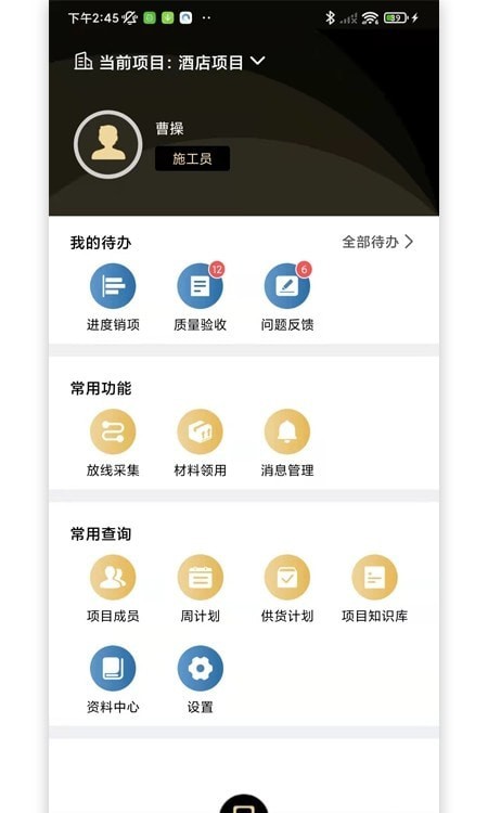府邸工匠
