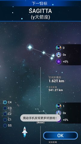 点击星际