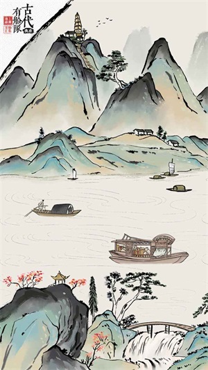 我在古代有船隊