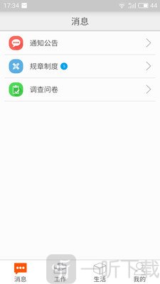 邮e助
