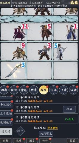 炼气9999层