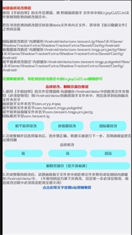 野樱画质助手1.7