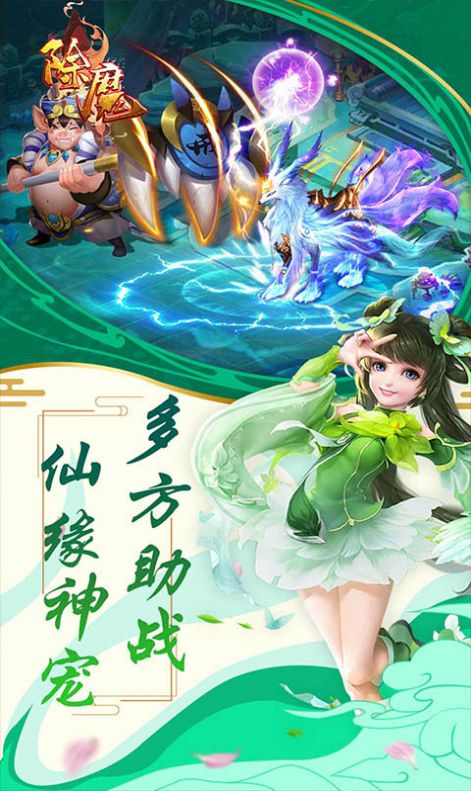 除魔大圣归来