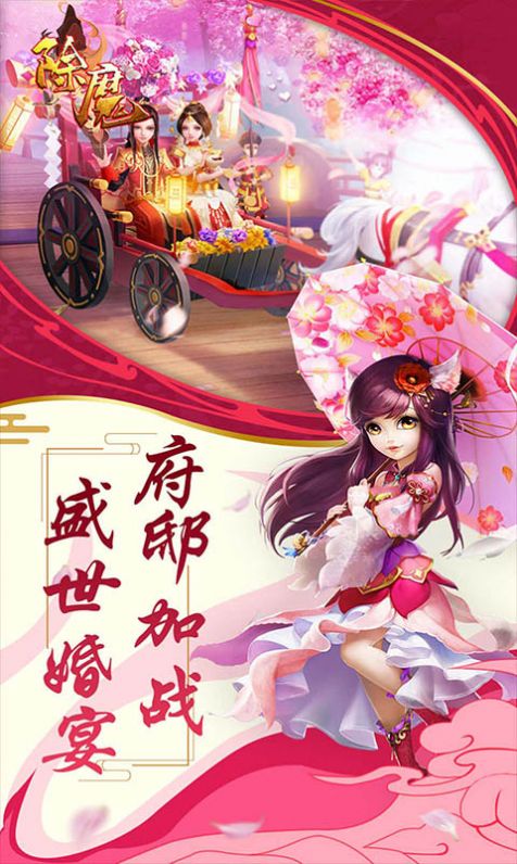 除魔大圣归来