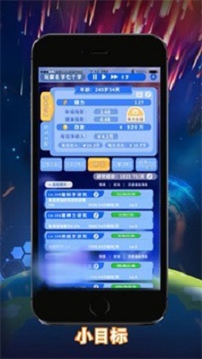 無盡輪回拯救未來