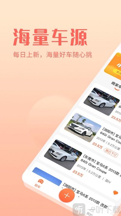 小美二手车车商版app下载-小美二手车车商版最新下载v1.1.0