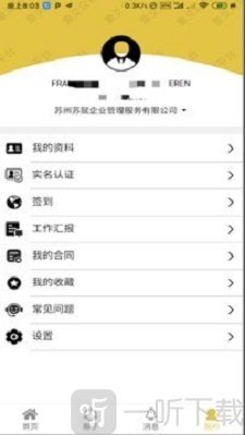 象爻众包app下载-象爻众包软件下载v3.2