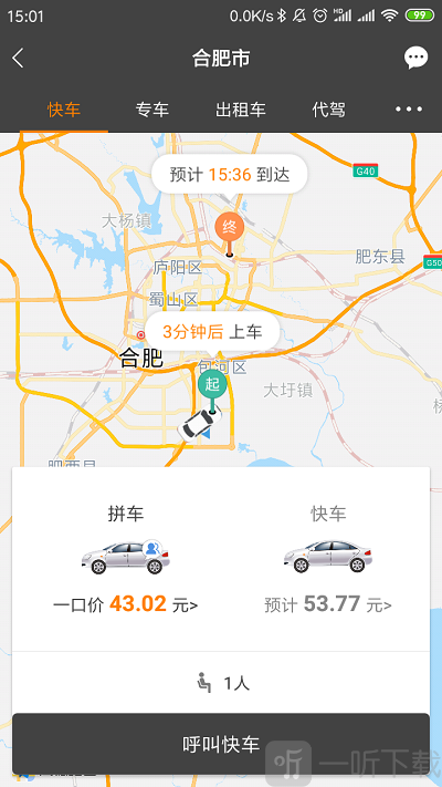 司机点点乘客客户端下载-司机点点乘客安卓版下载v4.0.60