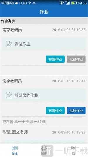 课程猫教师app手机版下载-课程猫教师最新版下载v2.9.5