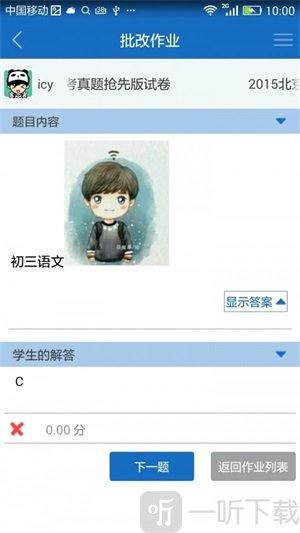课程猫教师app手机版下载-课程猫教师最新版下载v2.9.5