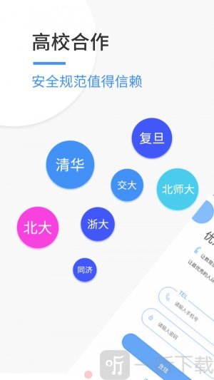 优思老师app最新版下载-优思老师软件安卓版下载v6.1.42