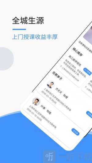 优思老师app最新版下载-优思老师软件安卓版下载v6.1.42