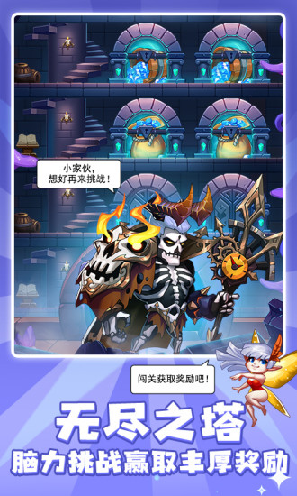 放置奇兵之探险