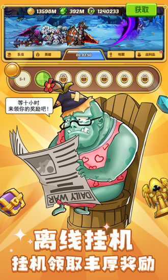 放置奇兵之探险
