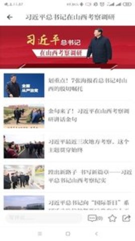 山西工人报