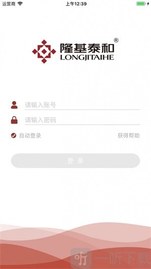 隆基泰和最新版下载-隆基泰和app免费版下载v1.0.15