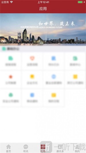 隆基泰和最新版下载-隆基泰和app免费版下载v1.0.15