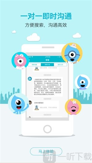 糖糖圈患教端app手机版下载-糖糖圈患教端最新免费下载v1.7.5