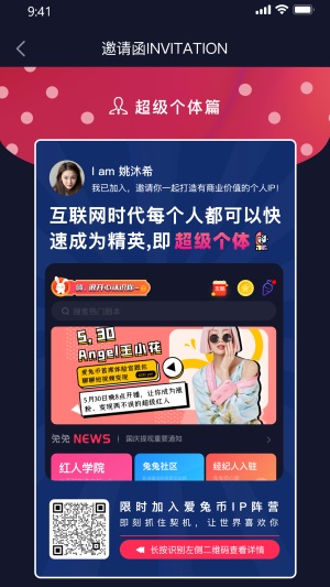 爱兔币