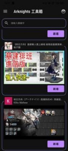 明日方舟工具箱