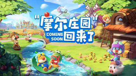 摩尔庄园手游辅助器