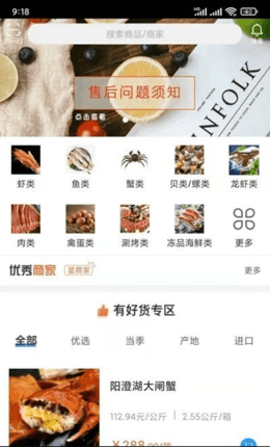 杭水优选